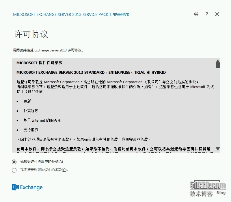 Exchange Server 2013  LAB  Part 7.部署边缘传输服务器_Edge_18