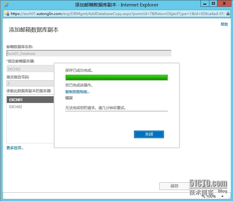 Exchange Server 2013  LAB  Part 8.数据库可用性组_可用性组_30