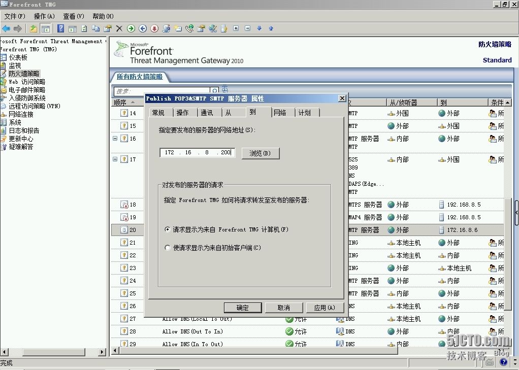 Exchange Server 2013  LAB Part 10.边缘传输服务器负载均衡_Edge_27