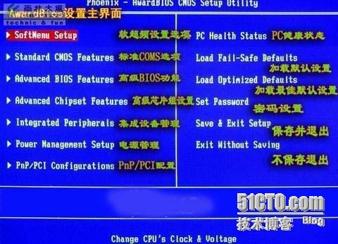 Windows的BIOS界面翻译_Windows