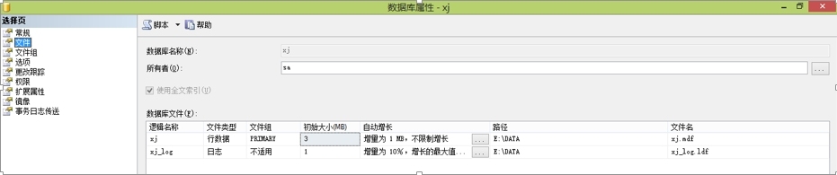 【Sql Server】3.管理数据库_数据库 sql server 管理数据库_04