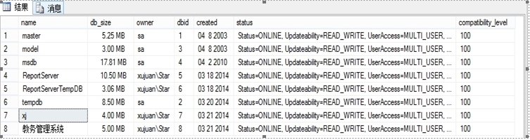 【Sql Server】3.管理数据库_数据库 sql server 管理数据库_07