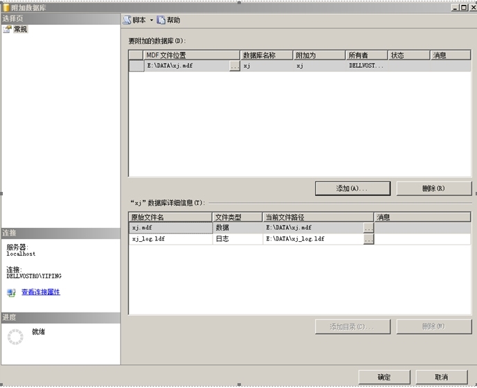 【Sql Server】3.管理数据库_数据库 sql server 管理数据库_10