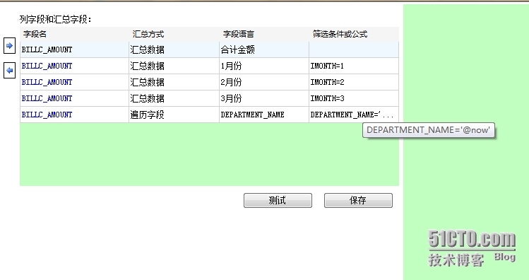 树形报表支持动态列统计_统计