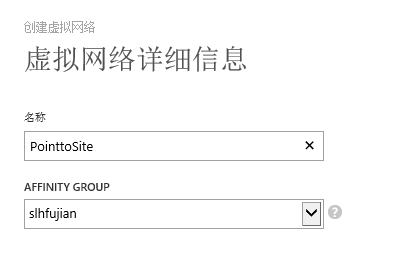 Windows Azure虚拟网络介绍和实践_pn_04