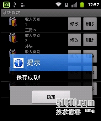 Android切近实战(四)_alertdialog 关闭_07