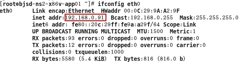 RHEL6.5下主从DNS服务器的配置_dns_16