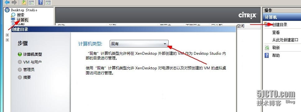 两台Xendesktop和简单桌面发布_Xendesktop_14