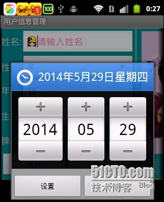 Android切近实战(五)_android byte数组_09