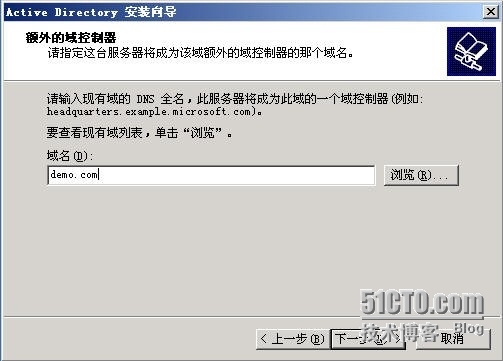 win2003 域的升级与降级_win2003_03