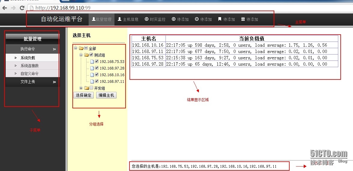 自动化运维工具（一）之 批量管理_python 自动化 开源 python_02