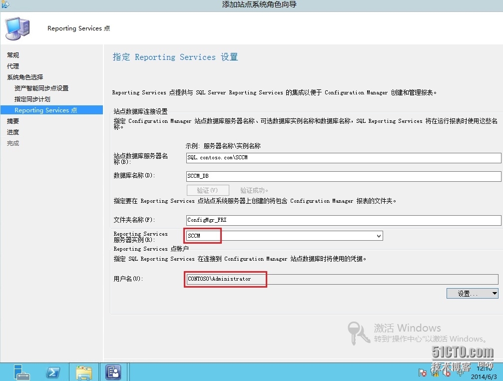 SCCM 2012资产统计_SCCM2012_06