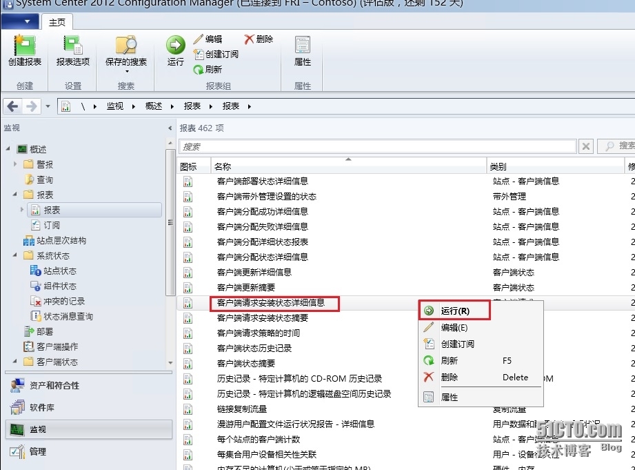 SCCM 2012资产统计_统计_08