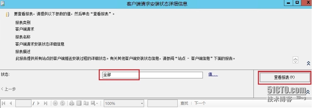 SCCM 2012资产统计_SCCM2012_09