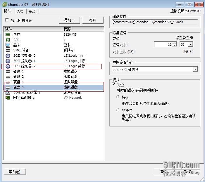 VMWARE  ESXI 5.1 创建虚拟共享磁盘_虚拟共享盘_07