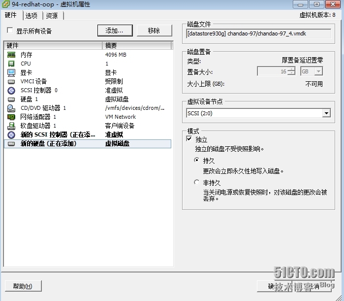 VMWARE  ESXI 5.1 创建虚拟共享磁盘_vmware ESXI 5.1 _13