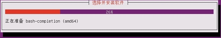 Ubuntu系统的安装_安装_26