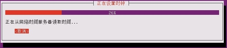 Ubuntu系统的安装_安装_16