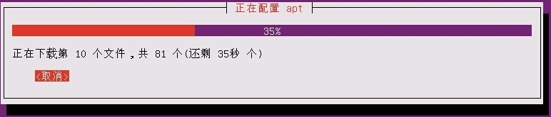 Ubuntu系统的安装_安装_23