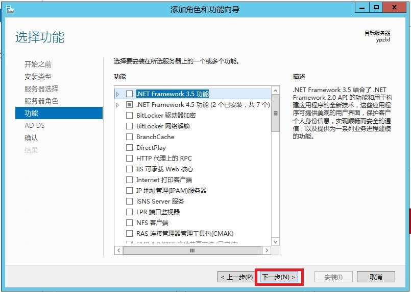  Windows Server 笔记（六）：Active Directory域服务：域控制器安装_活动目录安装；Active Direct_09