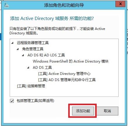  Windows Server 笔记（六）：Active Directory域服务：域控制器安装_活动目录安装；Active Direct_07