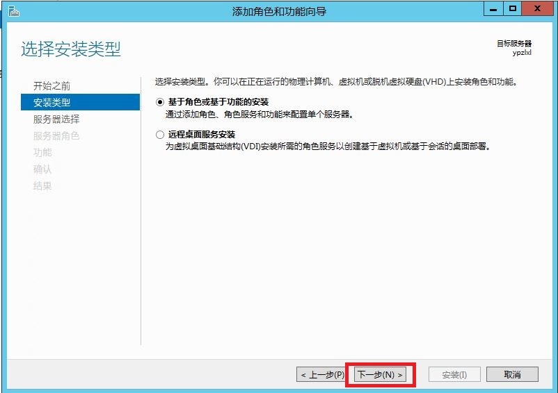  Windows Server 笔记（六）：Active Directory域服务：域控制器安装_活动目录安装；Active Direct_04