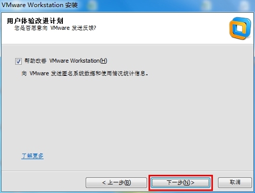 VMware Workstation 10.0.x安装教程(图文)_VMware_10