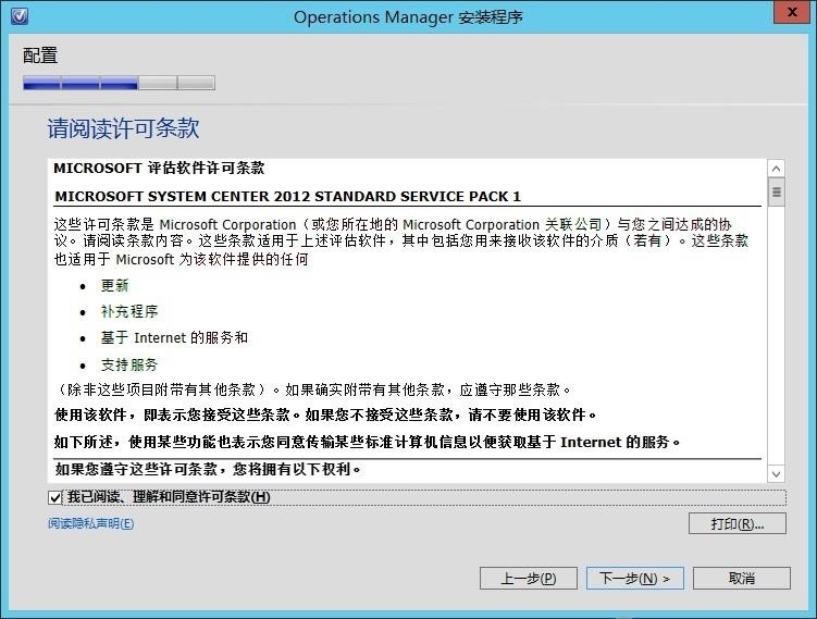 微软云计算介绍与实践（实践之四）_Manager_13