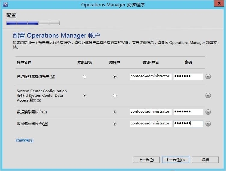 微软云计算介绍与实践（实践之四）_Manager_17