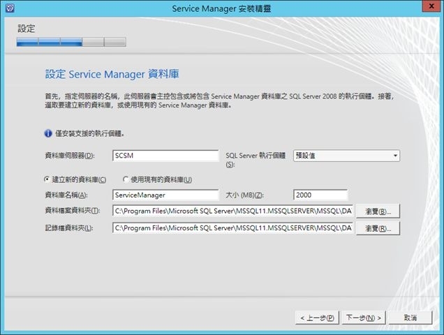 微软云计算介绍与实践（实践之五）_Service Manager_08