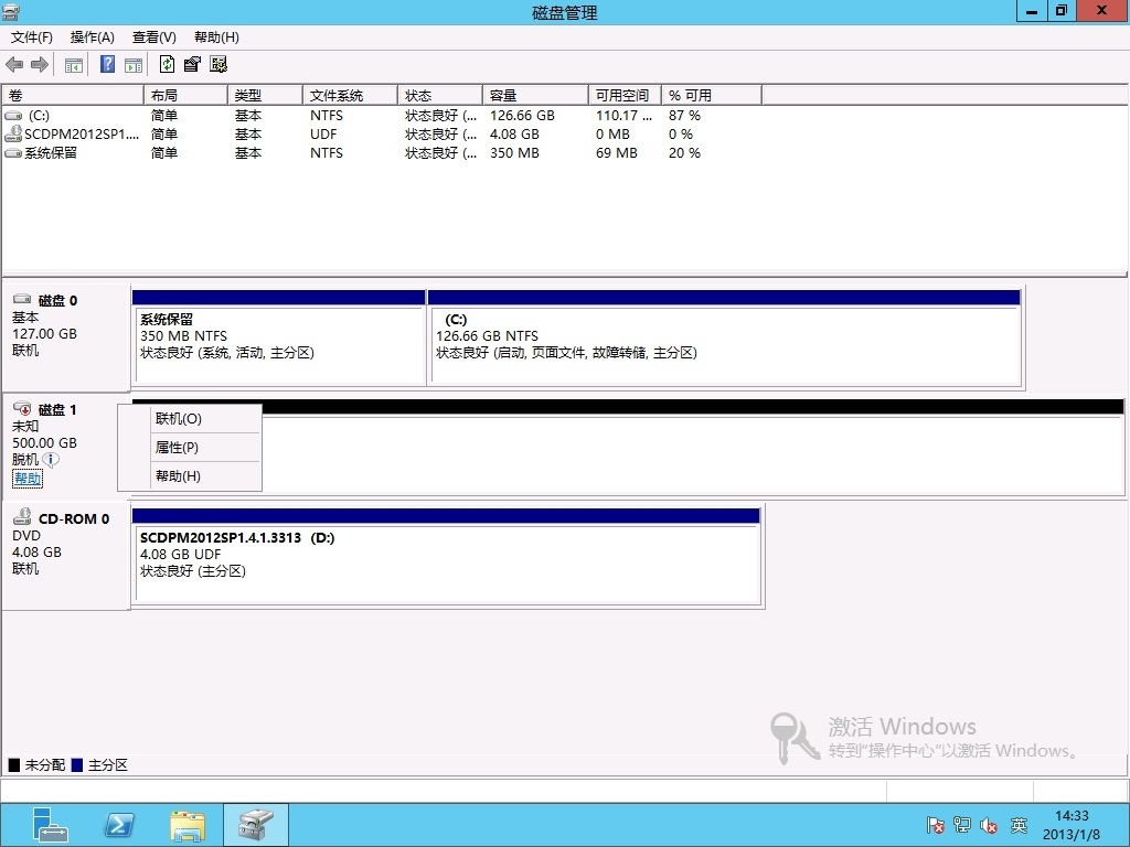 微软云计算介绍与实践（实践之七）_System Center 2012_13