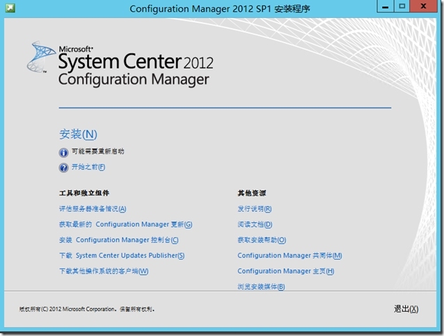 微软云计算介绍与实践（实践之九）_System Center_02