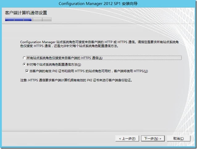 微软云计算介绍与实践（实践之九）_Configuration Manage_16