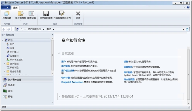 微软云计算介绍与实践（实践之九）_Configuration Manage_24