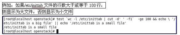 shell编程之条件测试表达，命令间的逻辑关系式和控制结构的使用以及算术运算_逻辑运算  条件测试表达式  算术运算 