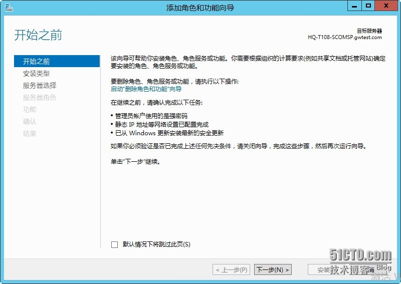 System center 2012 R2 实战三、windows server 2012R2安装sharepoint2010及排错_服务器场