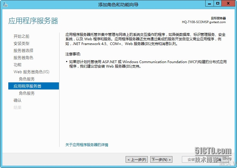 System center 2012 R2 实战三、windows server 2012R2安装sharepoint2010及排错_system center_08