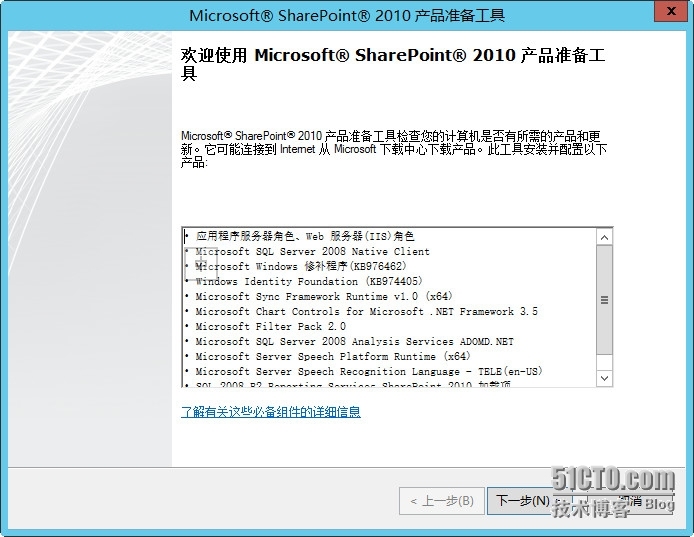 System center 2012 R2 实战三、windows server 2012R2安装sharepoint2010及排错_sharepoint_16