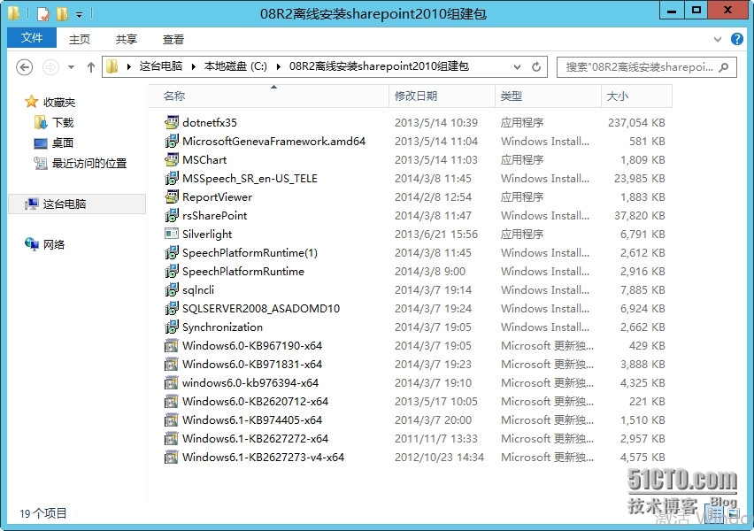 System center 2012 R2 实战三、windows server 2012R2安装sharepoint2010及排错_服务器场_13