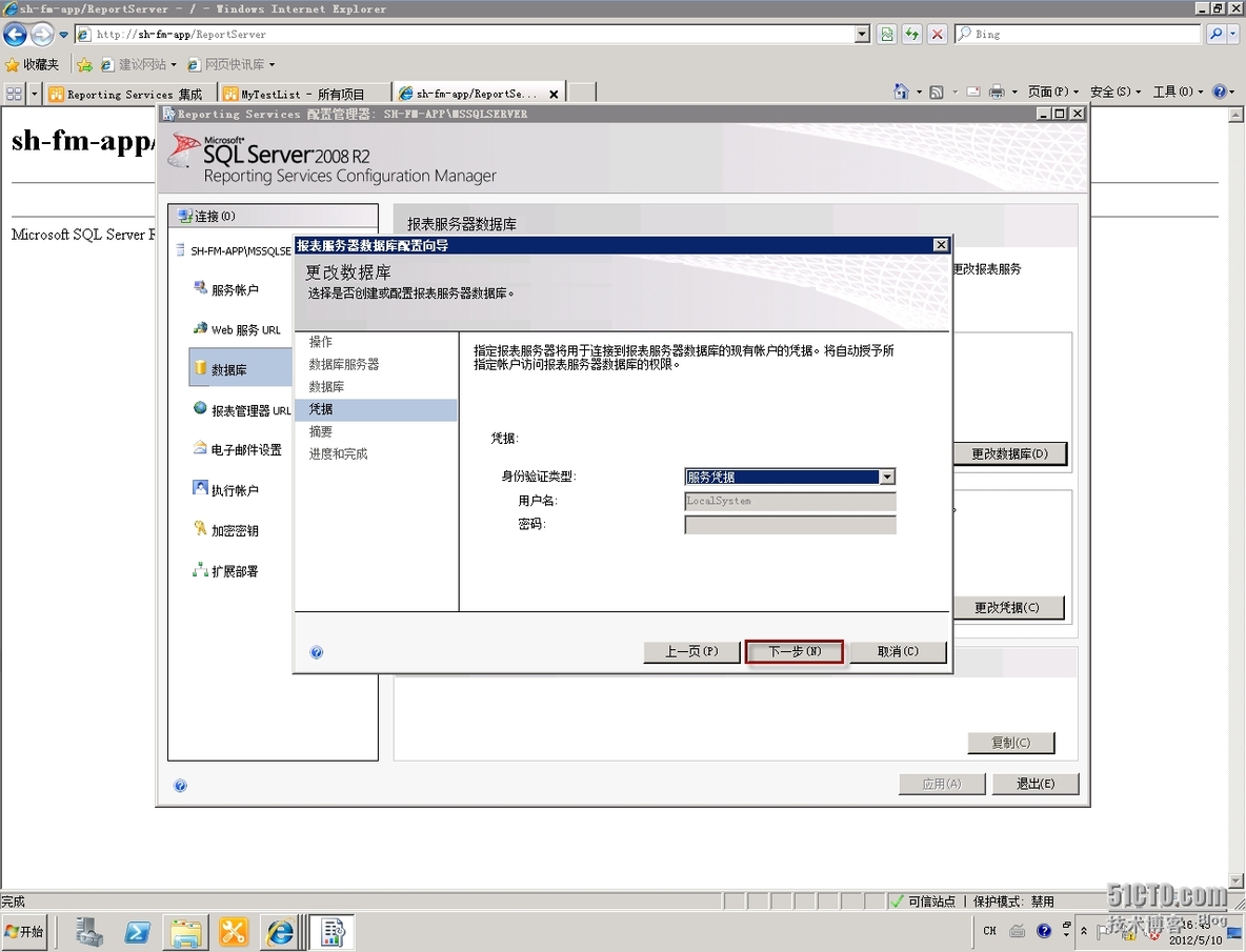 System center 2012 R2 实战三、windows server 2012R2安装sharepoint2010及排错_system center_46