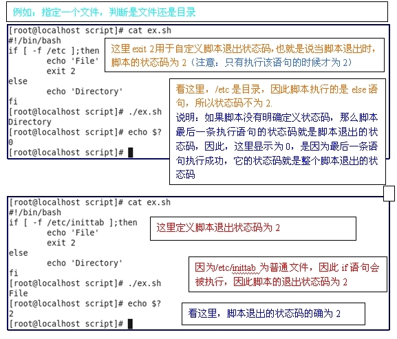 shell编程之条件测试表达，命令间的逻辑关系式和控制结构的使用以及算术运算_逻辑运算  条件测试表达式  算术运算 _08