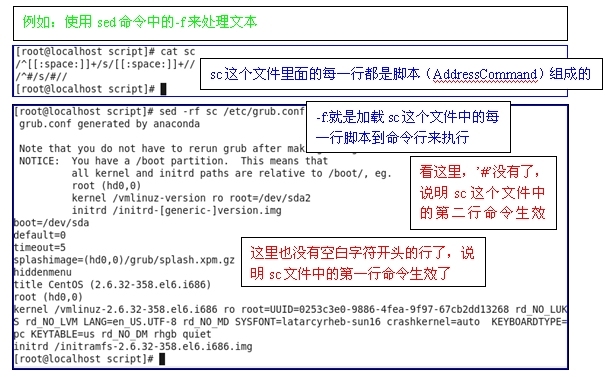 sed命令详解_sed命令详解_02