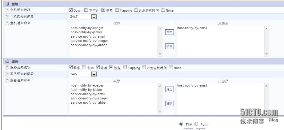 nagios介绍及Server安装(五)_联系人_02