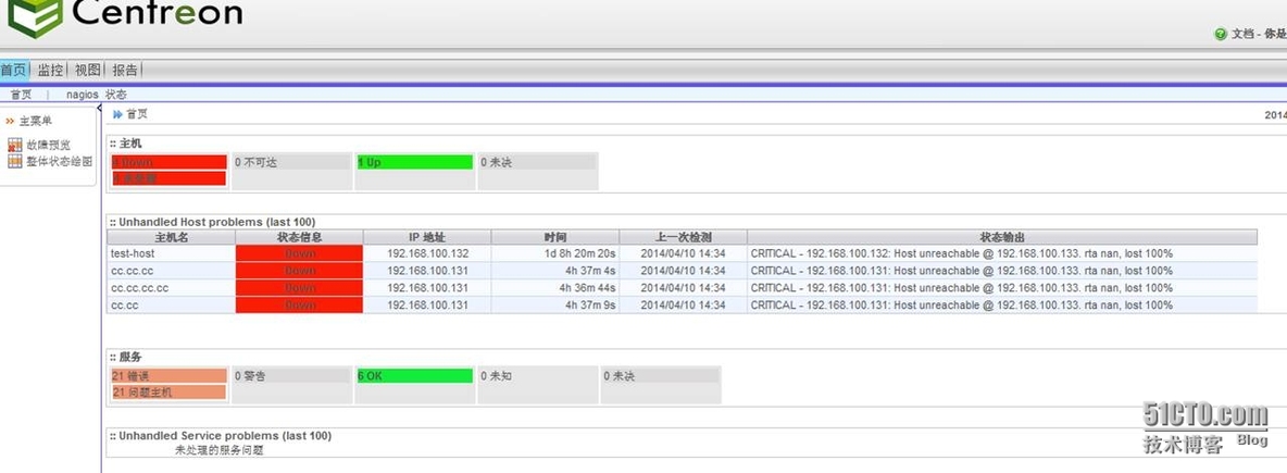 nagios介绍及Server安装(五)_密码_09