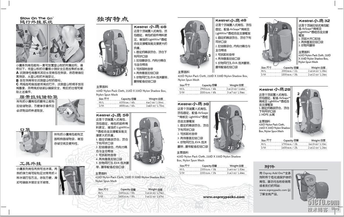 小鹰登山背包用户手册_户外_06