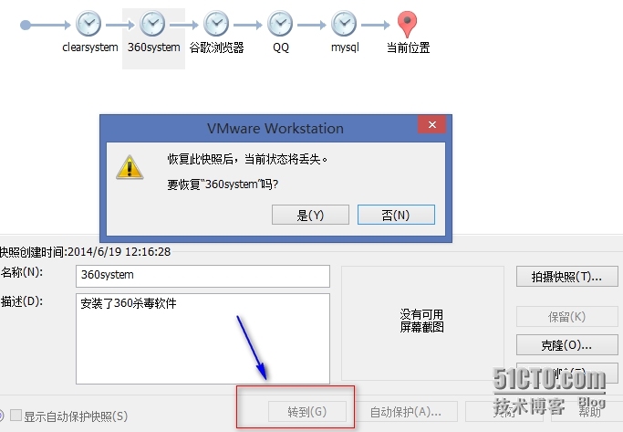  VMware快照功能与（非永久）永久磁盘详解_虚拟机_07