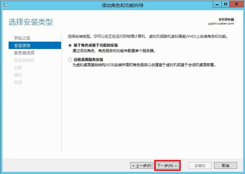 Windows Server 笔记（六）：Active Directory域服务：额外域控制器_域控制器_04