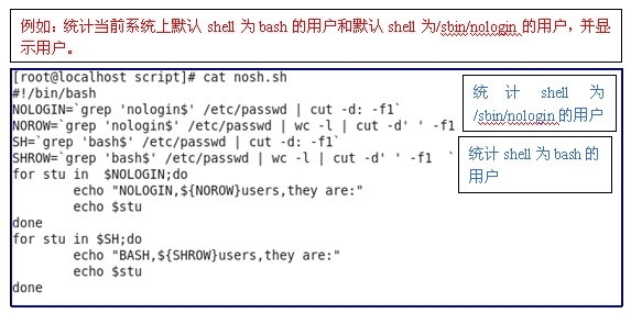 linux学习之路之shell脚本实例_shell实例_03