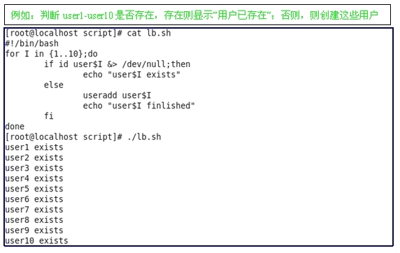 shell编程之条件测试表达，命令间的逻辑关系式和控制结构的使用以及算术运算_逻辑运算  条件测试表达式  算术运算 _14