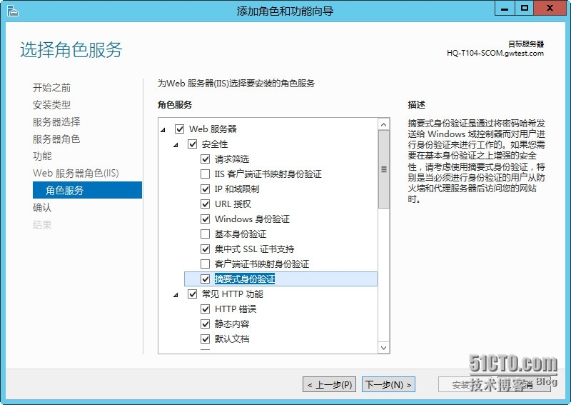 System center 2012 R2 实战六、SCOM2012R2介绍及安装_私有云_08